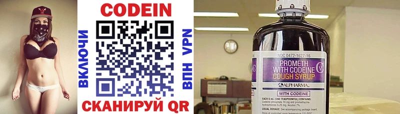 Кодеин Purple Drank  купить  сайты  mega   Оха 