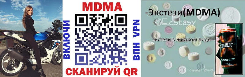 MDMA кристаллы  магазин продажи наркотиков  Оха 