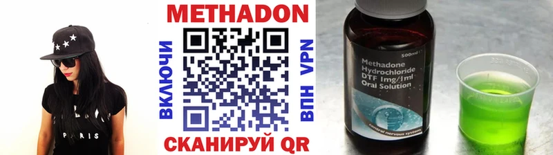 где найти наркотики  Оха  Метадон VHQ 